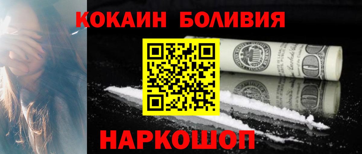 Кокаин 98% Жуковский