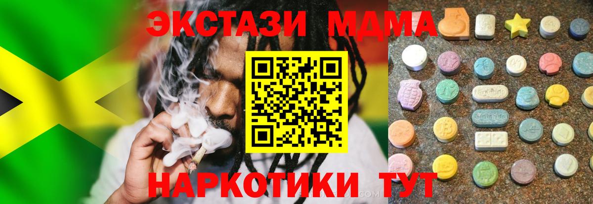 Жуковский  Ecstasy диски  где можно купить наркотик  Экстази TESLA  Вход с VPN 