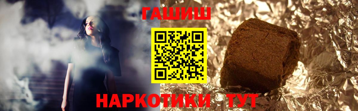 ГАШИШ гашик  Вход с VPN  ГАШИШ индика сатива  Жуковский 