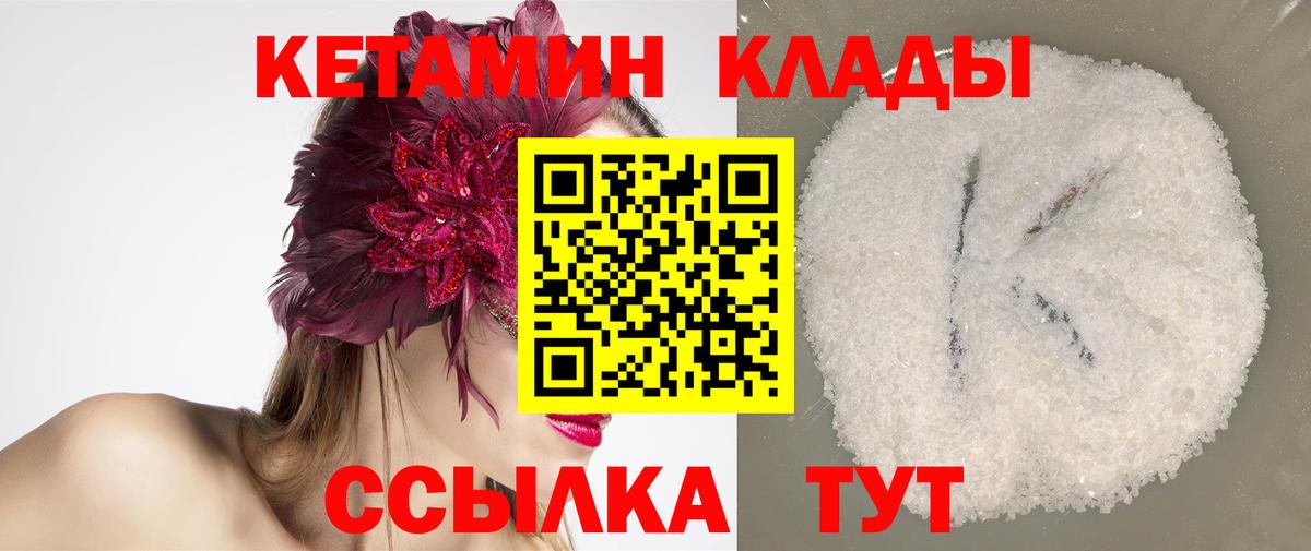 Жуковский  КЕТАМИН ketamine  Вход с VPN  Кетамин ketamine 