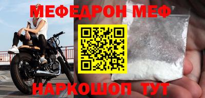 мяу мяу кристалл Кунгур