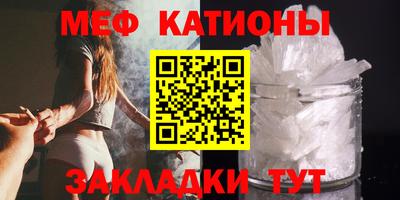 мяу мяу кристалл Кунгур