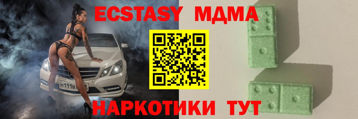 MDMA crystal  MDMA молли  Вход с VPN  Жуковский 
