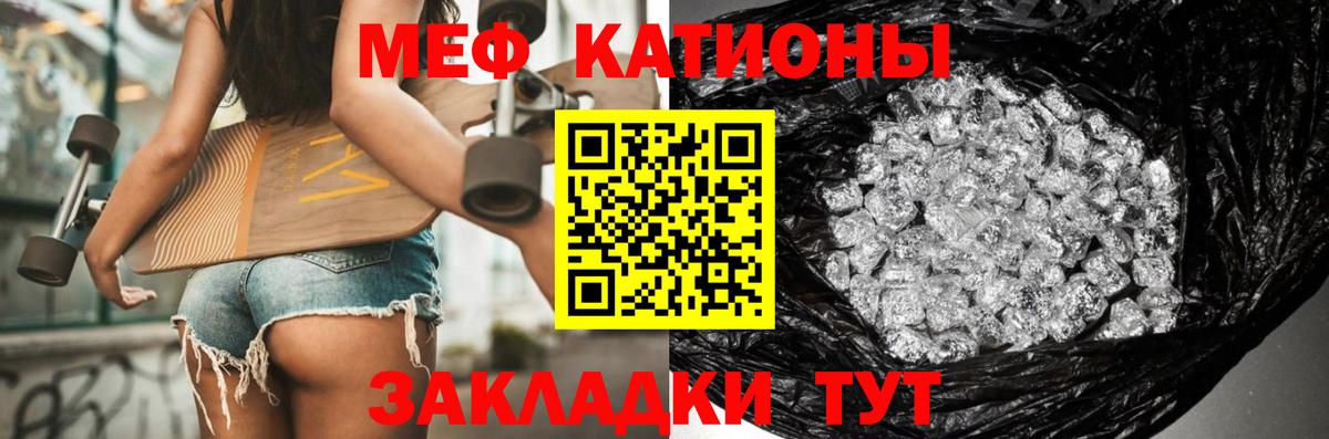 МЕФ кристаллы Жуковский