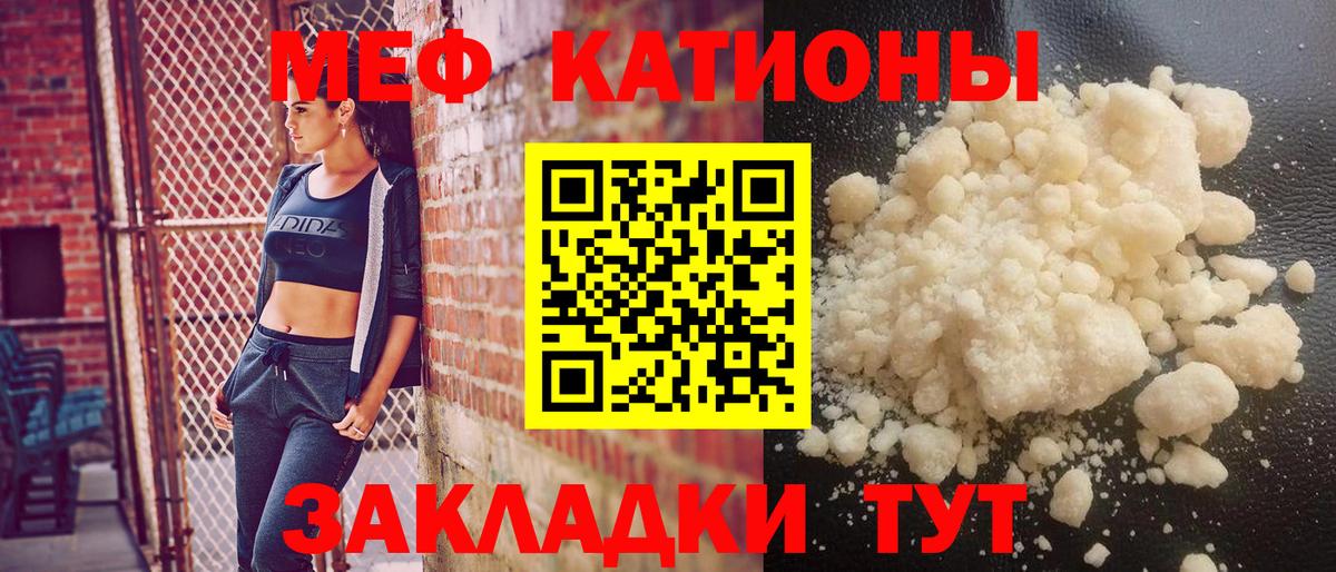 Меф VHQ  МЕФ VHQ  МЯУ-МЯУ  Жуковский  Вход с VPN 