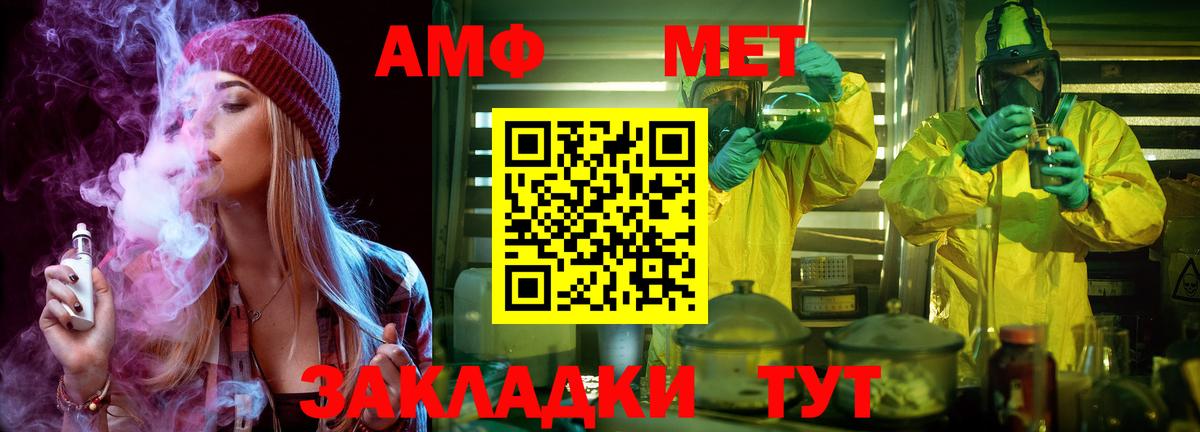 Метамфетамин кристалл Жуковский