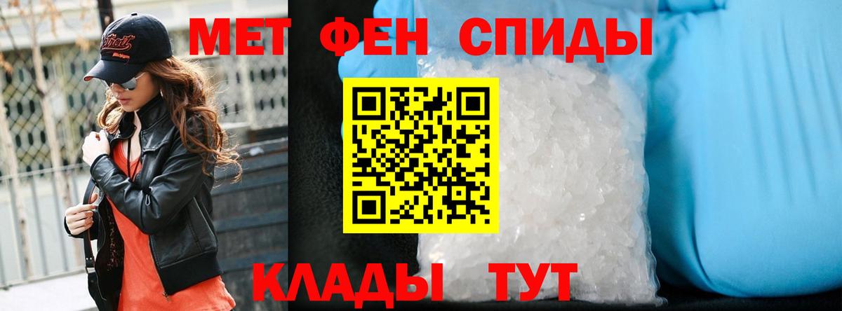 Первитин мет  Вход с VPN  Жуковский 