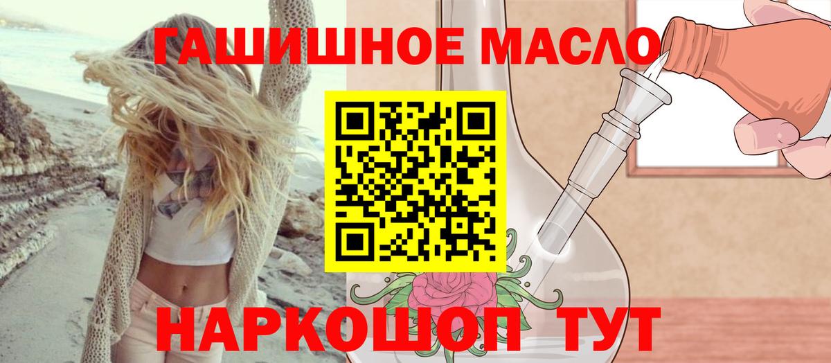 Дистиллят ТГК Wax  Вход с VPN  Жуковский  Дистиллят ТГК THC oil 