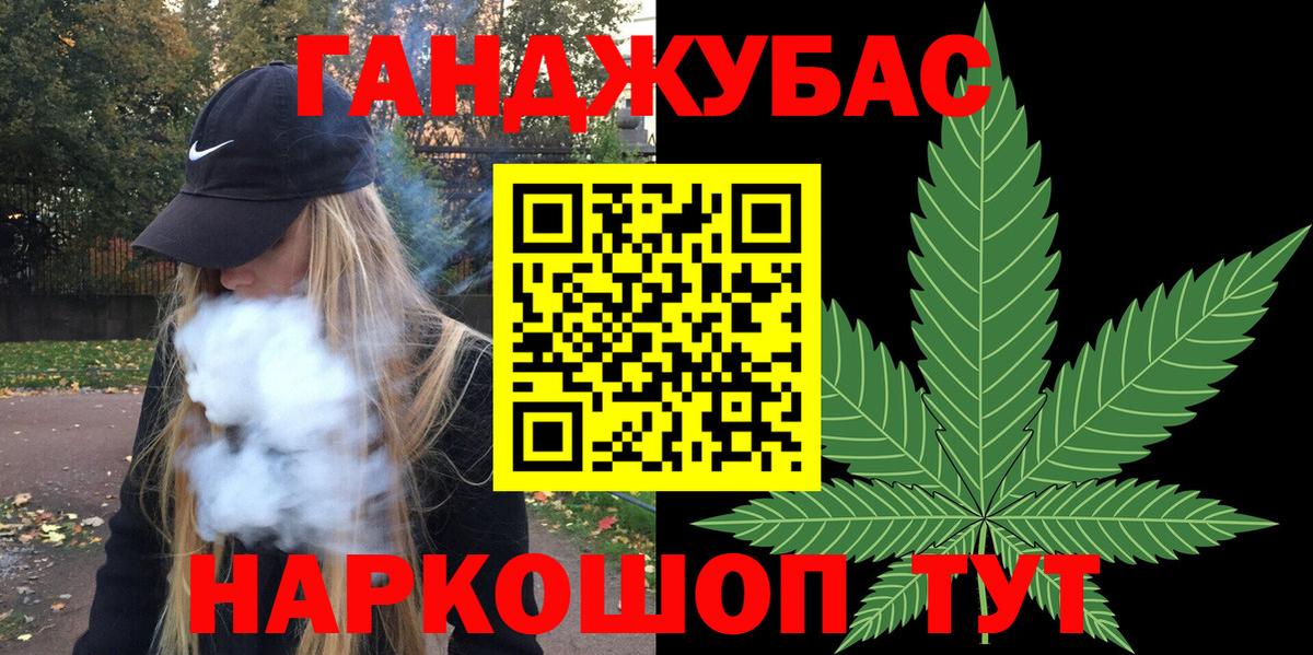 Бошки Шишки конопля  Шишки марихуана OG Kush  Жуковский  Вход с VPN 